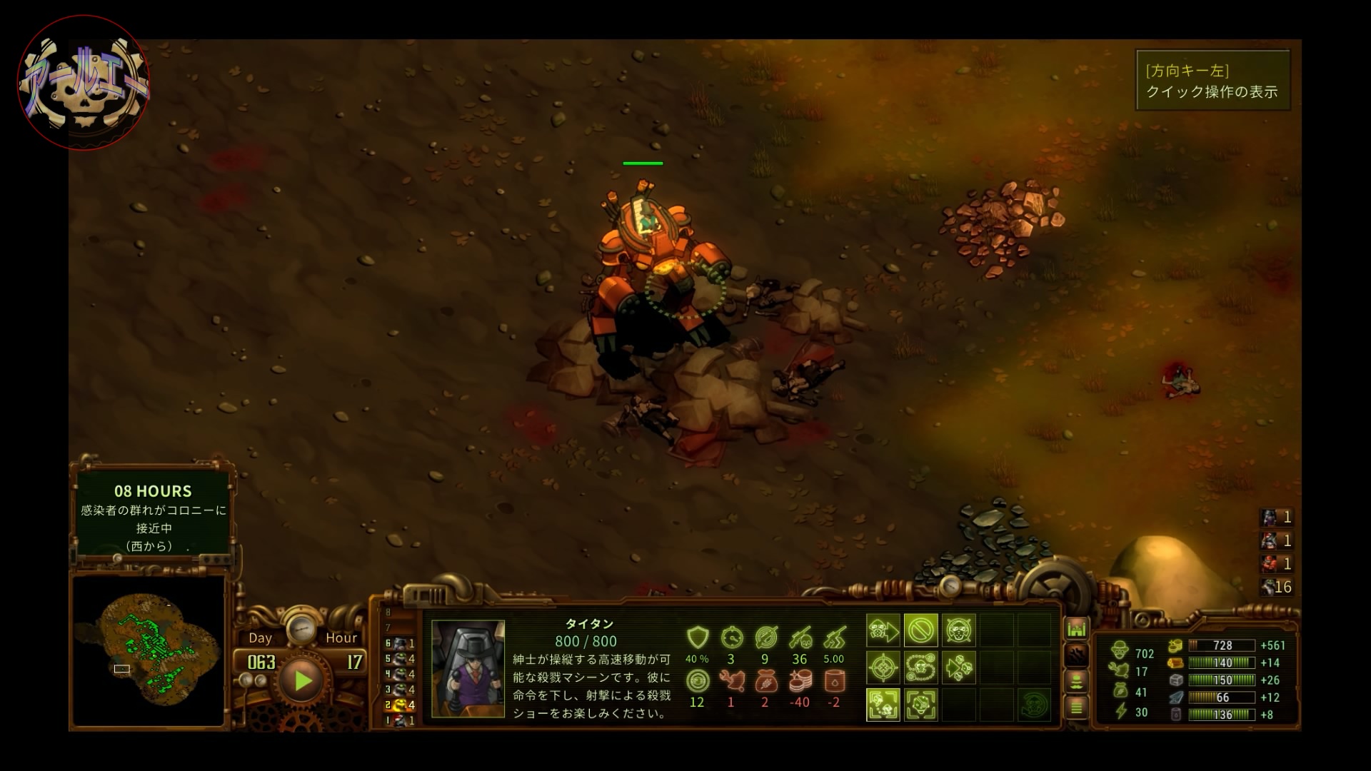 They Are Billions_64日目　タイタン